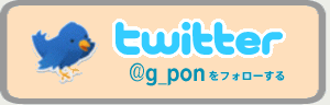 twitter�Ńt�H���[ | G-pon�^�E��相模原